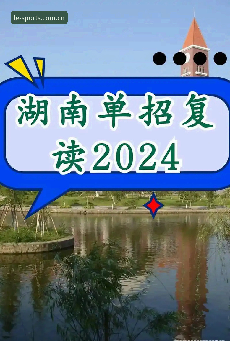 乐竞体育平台5大评测要点：从官网登录到2024新版本的全流程体验分享